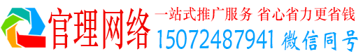 柘城官理网络推广开户
