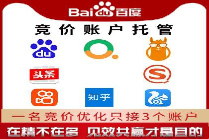 百度竞价排名服务如何帮助企业实现精准营销